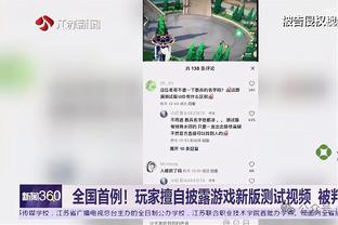 科尔：佩顿复出无明确时间限制 将防守KD布克比尔其中一人